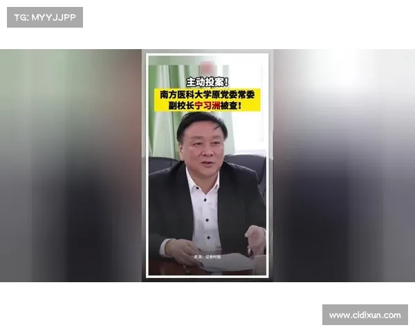 南方医科大学校长公开表态:教学质量是不可妥协的底线,激起全网热议 南方医科大学校长公开表态:教学质量是不可妥协的底线,激起全网热议